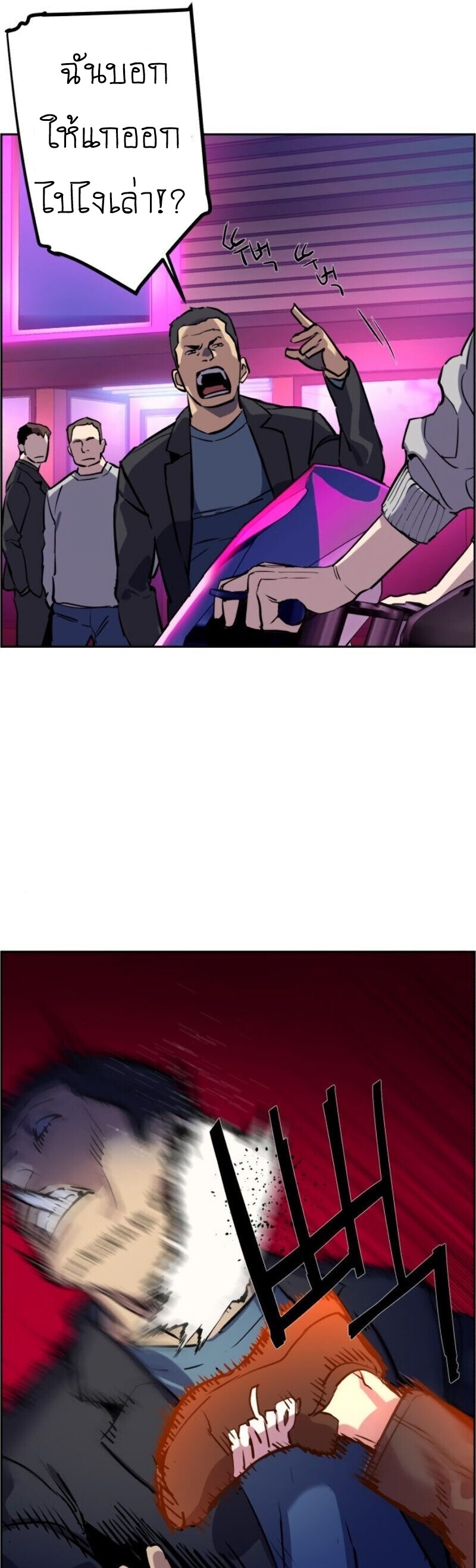 Mercenary Enrollment พี่ชายบอดี้การ์ด ตอนที่ 19 page 50