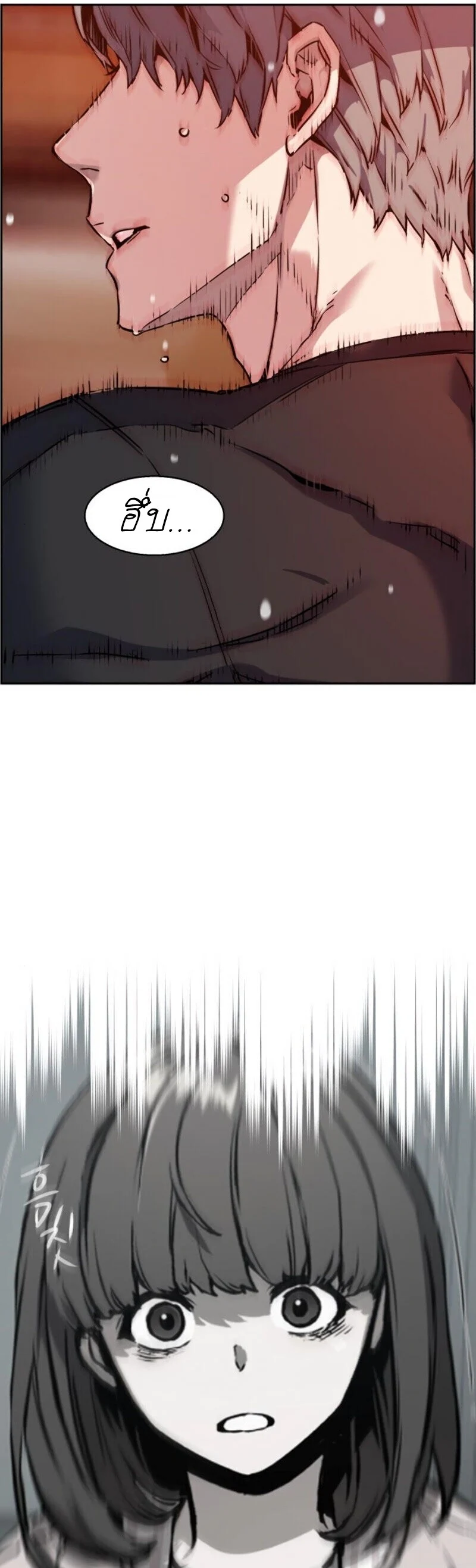 Mercenary Enrollment พี่ชายบอดี้การ์ด ตอนที่ 20 page 6