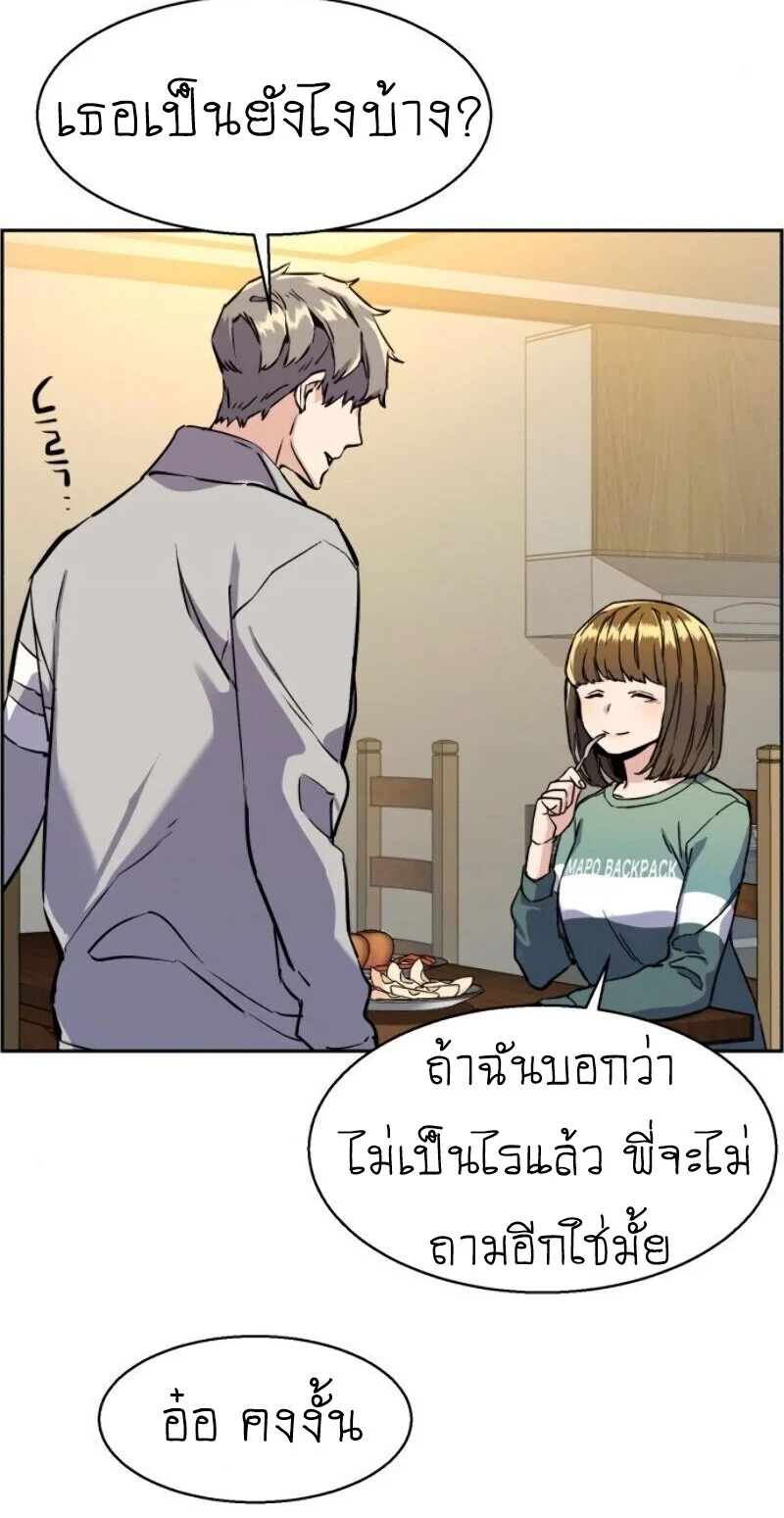 Mercenary Enrollment พี่ชายบอดี้การ์ด ตอนที่ 20 page 9
