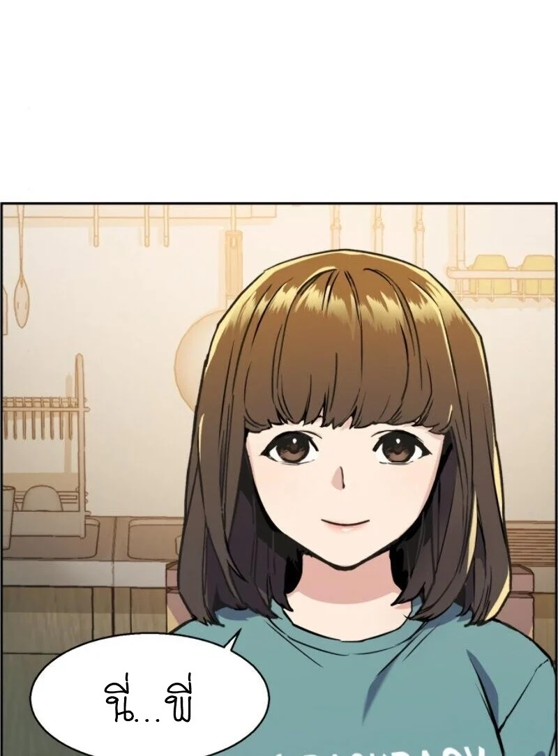 Mercenary Enrollment พี่ชายบอดี้การ์ด ตอนที่ 20 page 10