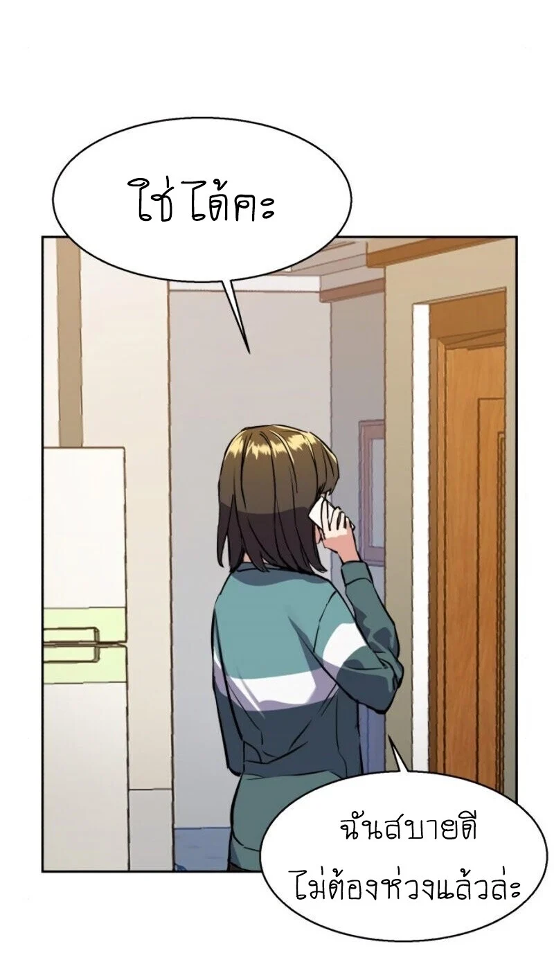 Mercenary Enrollment พี่ชายบอดี้การ์ด ตอนที่ 20 page 17