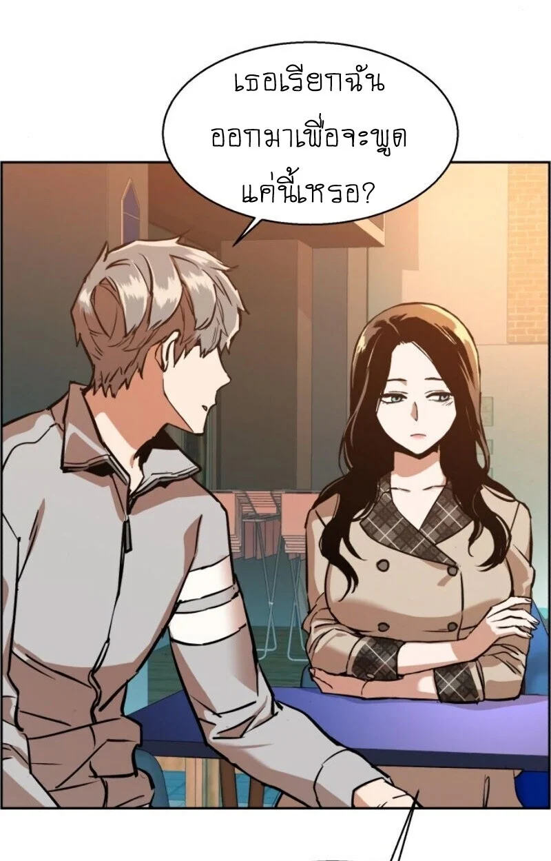 Mercenary Enrollment พี่ชายบอดี้การ์ด ตอนที่ 20 page 24