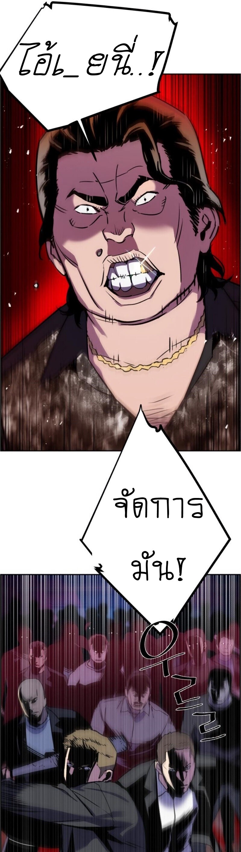 Mercenary Enrollment พี่ชายบอดี้การ์ด ตอนที่ 20 page 40