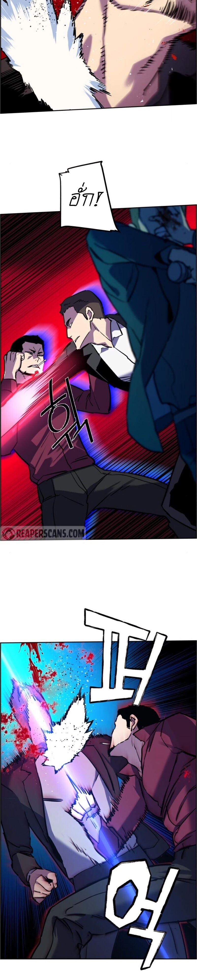 Mercenary Enrollment พี่ชายบอดี้การ์ด ตอนที่ 20 page 42