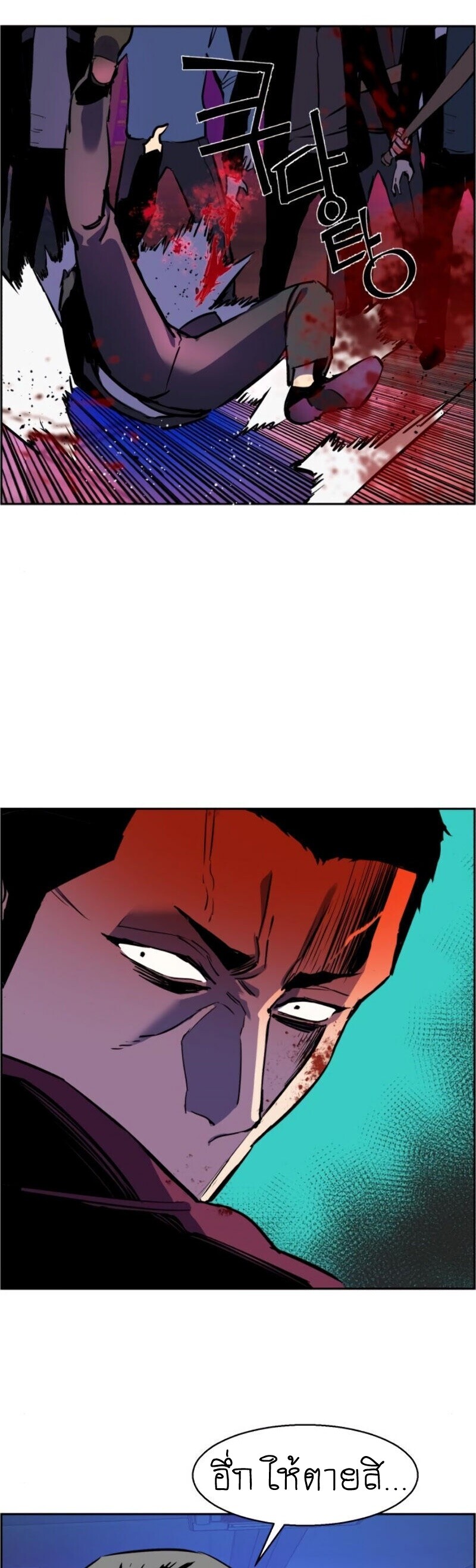 Mercenary Enrollment พี่ชายบอดี้การ์ด ตอนที่ 20 page 43