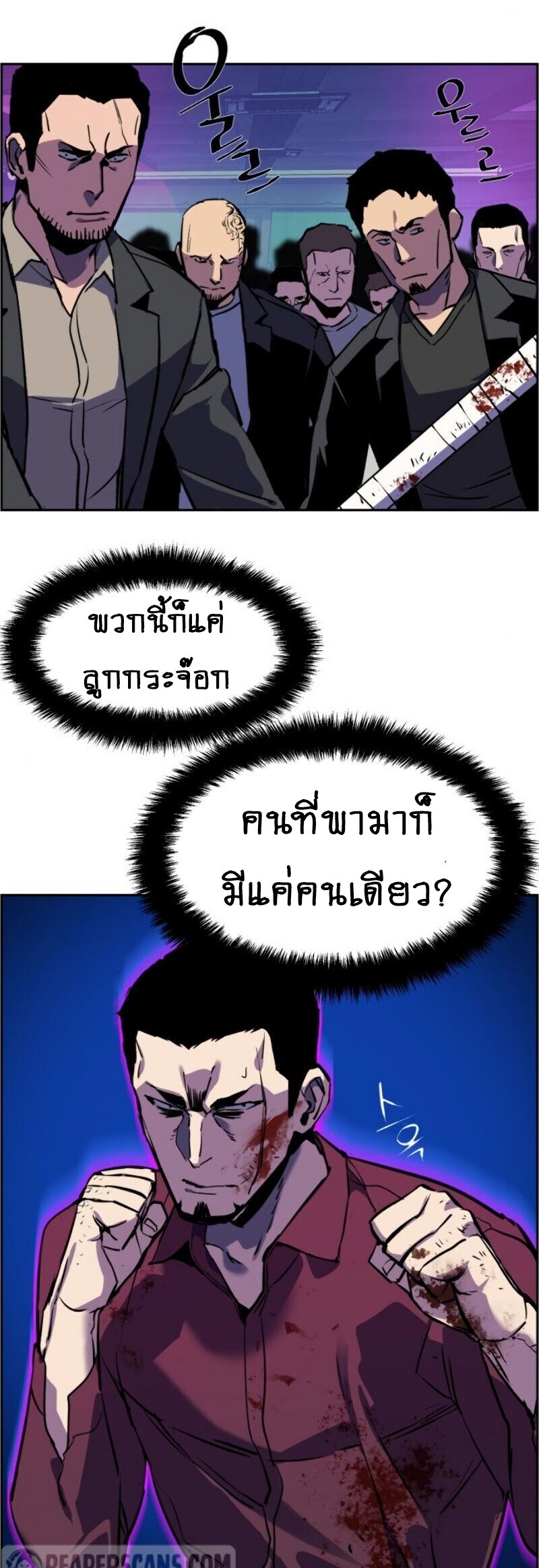 Mercenary Enrollment พี่ชายบอดี้การ์ด ตอนที่ 20 page 47