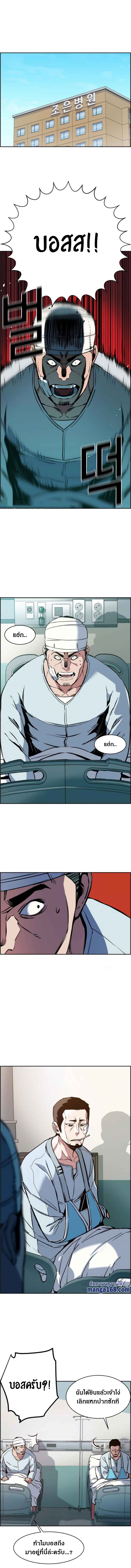 Mercenary Enrollment พี่ชายบอดี้การ์ด ตอนที่ 21 page 1