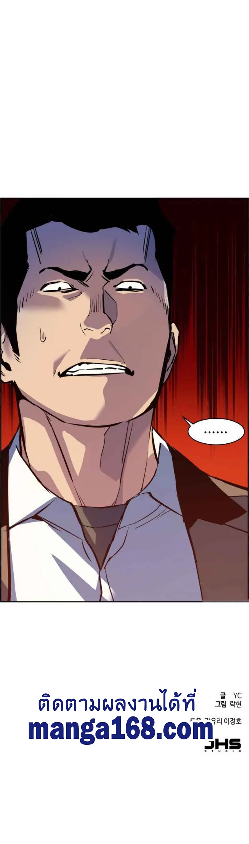 Mercenary Enrollment พี่ชายบอดี้การ์ด ตอนที่ 21 page 15