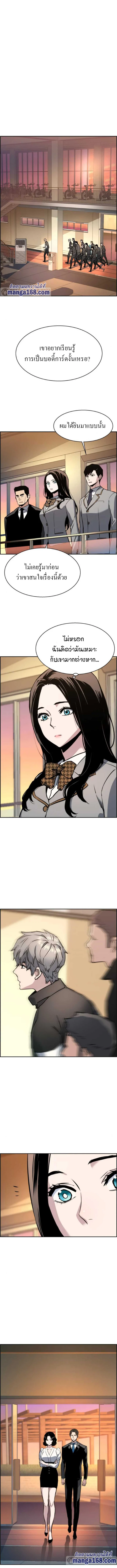 Mercenary Enrollment พี่ชายบอดี้การ์ด ตอนที่ 25 page 4