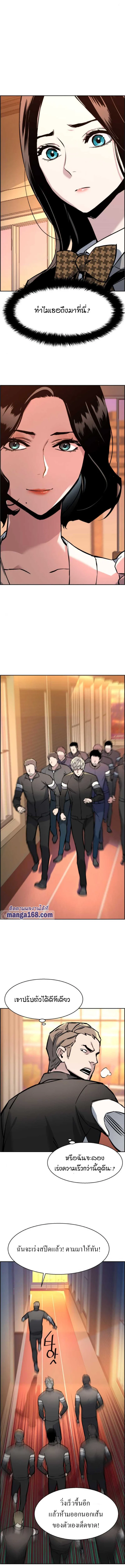 Mercenary Enrollment พี่ชายบอดี้การ์ด ตอนที่ 25 page 5