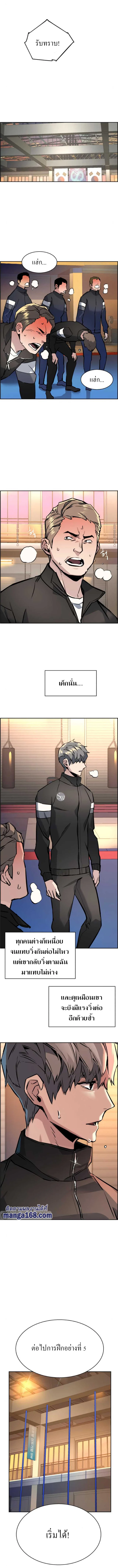Mercenary Enrollment พี่ชายบอดี้การ์ด ตอนที่ 25 page 6