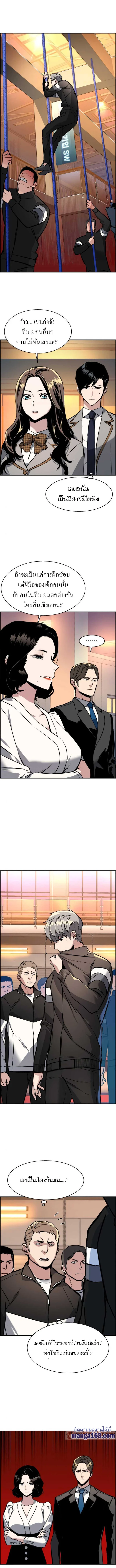 Mercenary Enrollment พี่ชายบอดี้การ์ด ตอนที่ 25 page 7