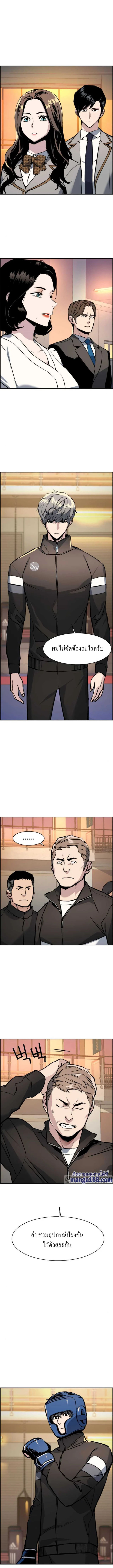 Mercenary Enrollment พี่ชายบอดี้การ์ด ตอนที่ 25 page 9