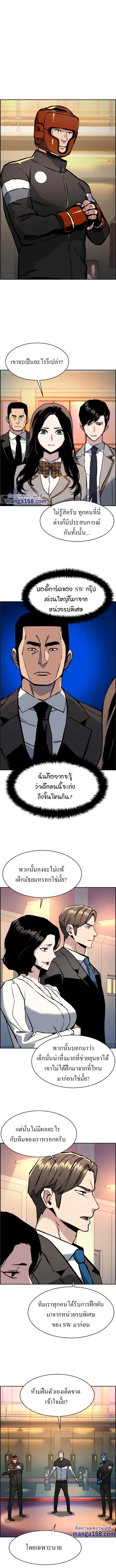 Mercenary Enrollment พี่ชายบอดี้การ์ด ตอนที่ 25 page 10