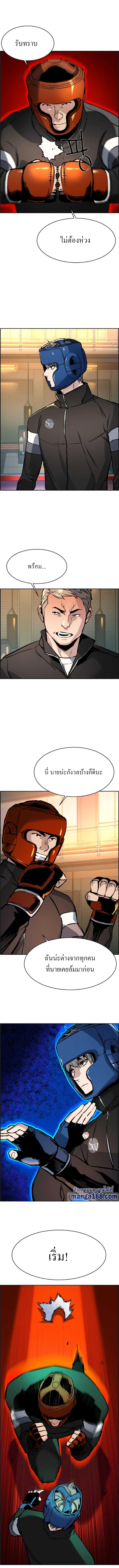 Mercenary Enrollment พี่ชายบอดี้การ์ด ตอนที่ 25 page 11
