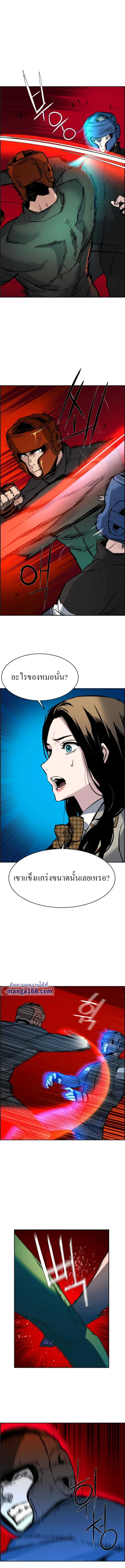 Mercenary Enrollment พี่ชายบอดี้การ์ด ตอนที่ 25 page 12