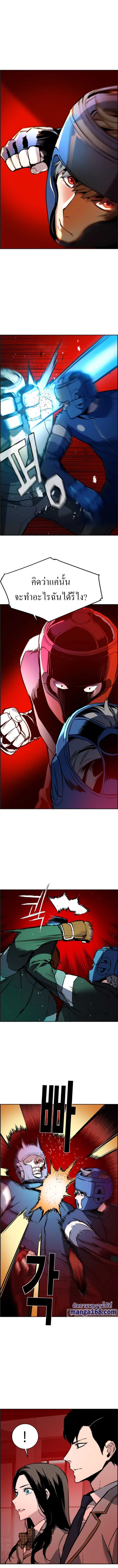 Mercenary Enrollment พี่ชายบอดี้การ์ด ตอนที่ 25 page 13