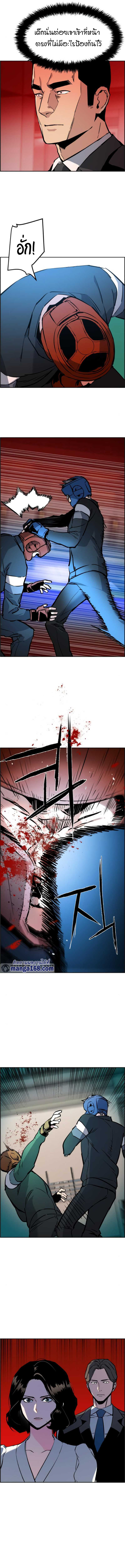Mercenary Enrollment พี่ชายบอดี้การ์ด ตอนที่ 25 page 14