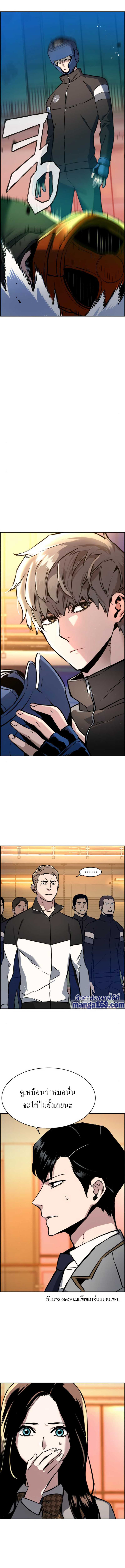 Mercenary Enrollment พี่ชายบอดี้การ์ด ตอนที่ 25 page 15