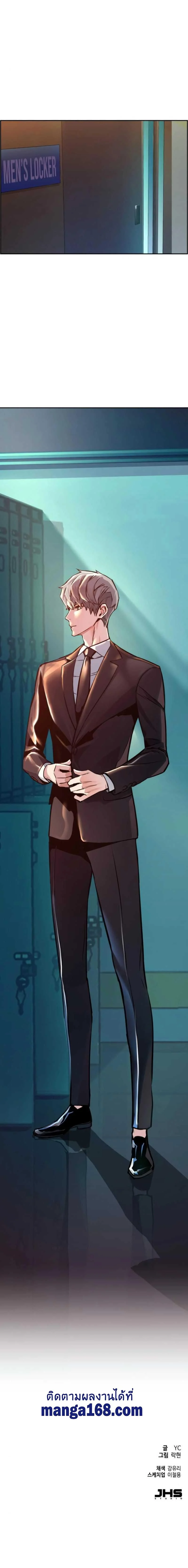 Mercenary Enrollment พี่ชายบอดี้การ์ด ตอนที่ 27 page 15