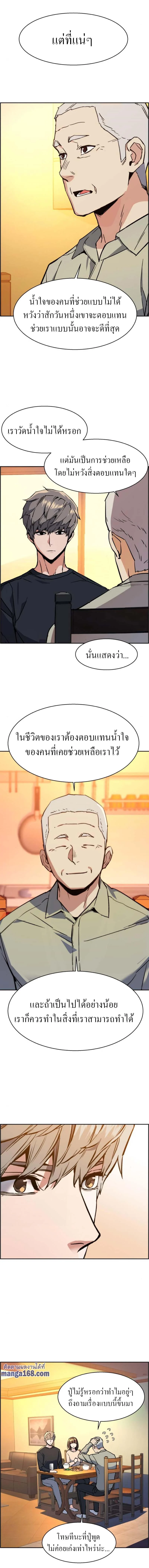 Mercenary Enrollment พี่ชายบอดี้การ์ด ตอนที่ 31 page 8
