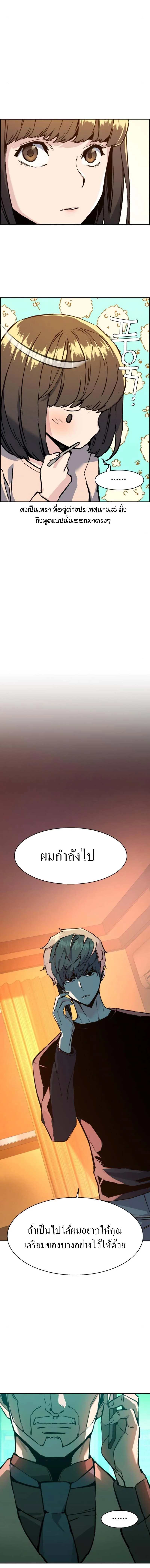 Mercenary Enrollment พี่ชายบอดี้การ์ด ตอนที่ 31 page 10