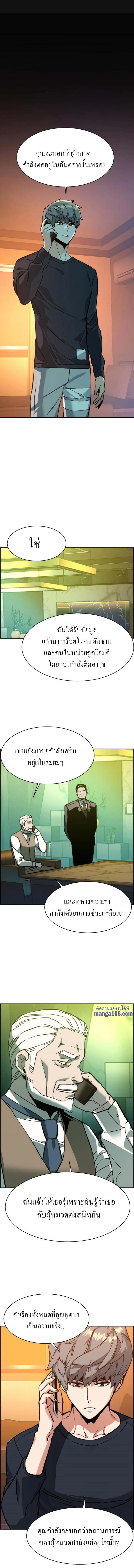 Mercenary Enrollment พี่ชายบอดี้การ์ด ตอนที่ 32 page 1