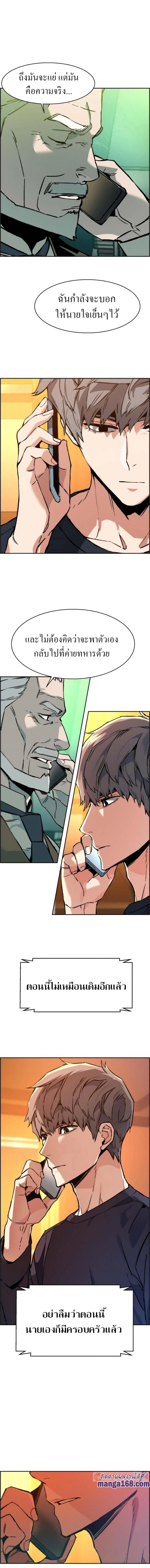 Mercenary Enrollment พี่ชายบอดี้การ์ด ตอนที่ 32 page 2
