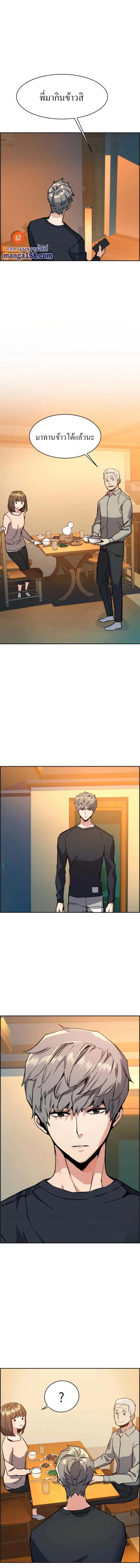 Mercenary Enrollment พี่ชายบอดี้การ์ด ตอนที่ 32 page 5