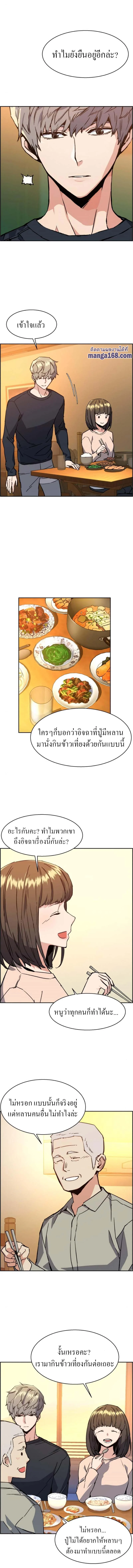 Mercenary Enrollment พี่ชายบอดี้การ์ด ตอนที่ 32 page 6