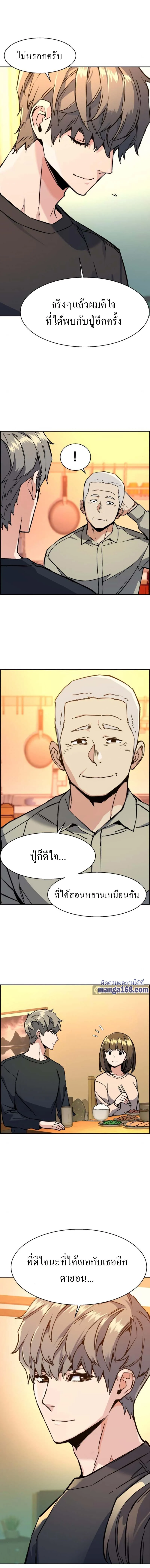 Mercenary Enrollment พี่ชายบอดี้การ์ด ตอนที่ 32 page 9
