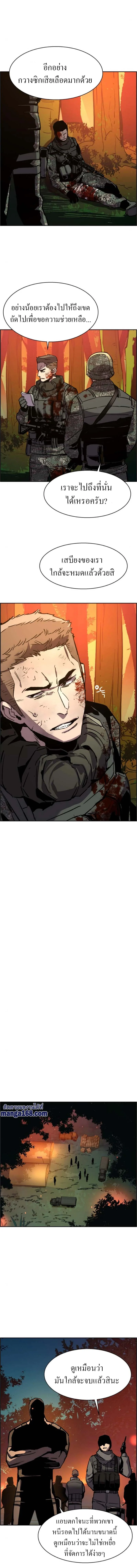 Mercenary Enrollment พี่ชายบอดี้การ์ด ตอนที่ 32 page 12