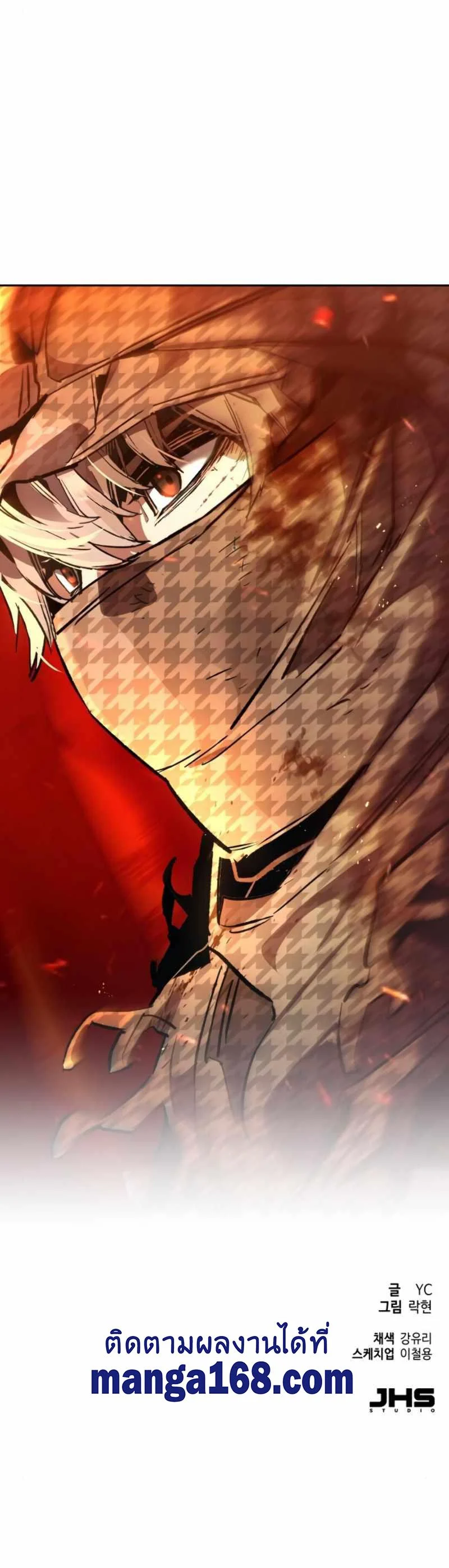 Mercenary Enrollment พี่ชายบอดี้การ์ด ตอนที่ 33 page 14