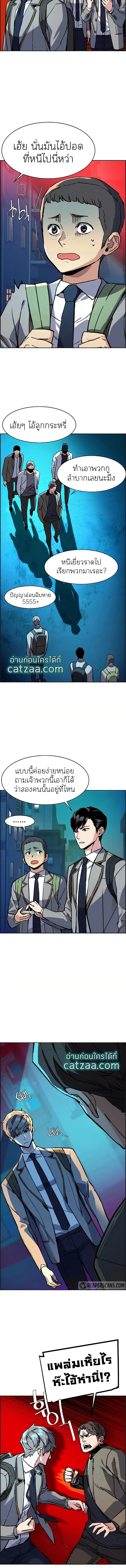 Mercenary Enrollment พี่ชายบอดี้การ์ด ตอนที่ 36 page 2