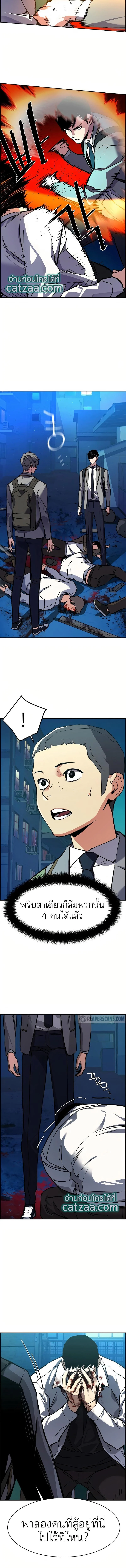 Mercenary Enrollment พี่ชายบอดี้การ์ด ตอนที่ 36 page 4