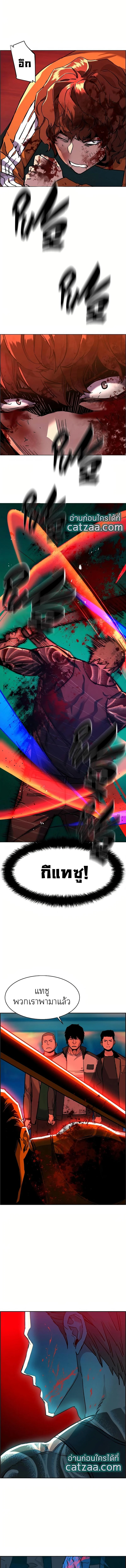 Mercenary Enrollment พี่ชายบอดี้การ์ด ตอนที่ 36 page 7