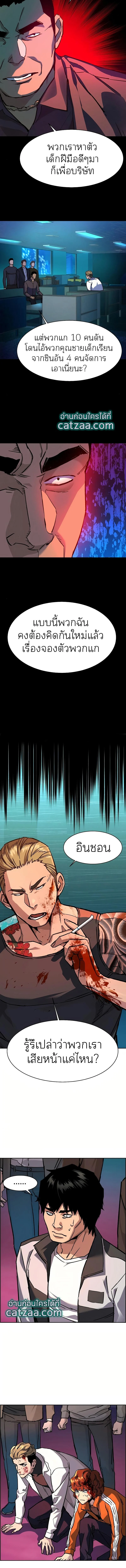 Mercenary Enrollment พี่ชายบอดี้การ์ด ตอนที่ 36 page 9