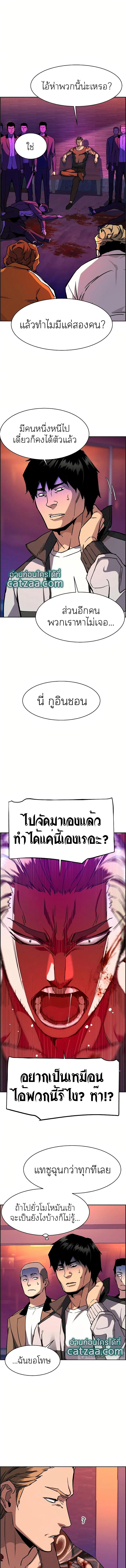 Mercenary Enrollment พี่ชายบอดี้การ์ด ตอนที่ 36 page 10