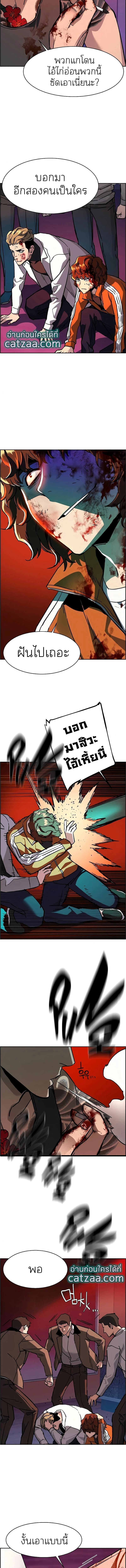 Mercenary Enrollment พี่ชายบอดี้การ์ด ตอนที่ 36 page 11