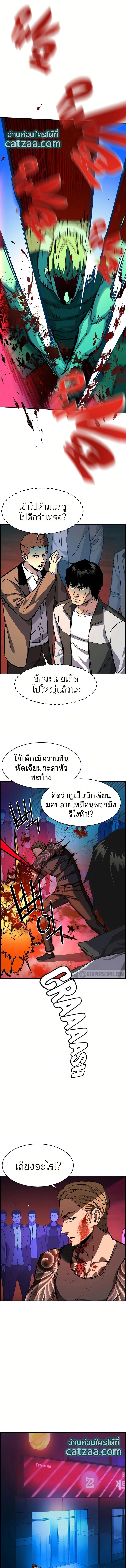 Mercenary Enrollment พี่ชายบอดี้การ์ด ตอนที่ 36 page 14