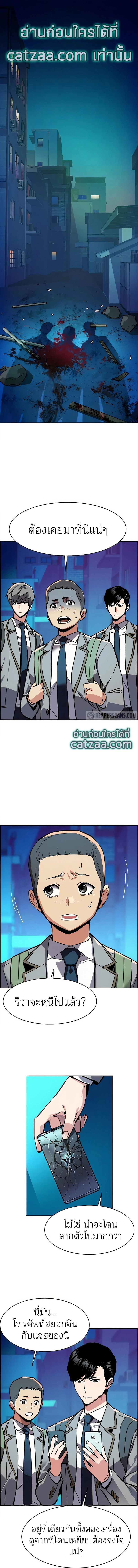 Mercenary Enrollment พี่ชายบอดี้การ์ด ตอนที่ 37 page 0