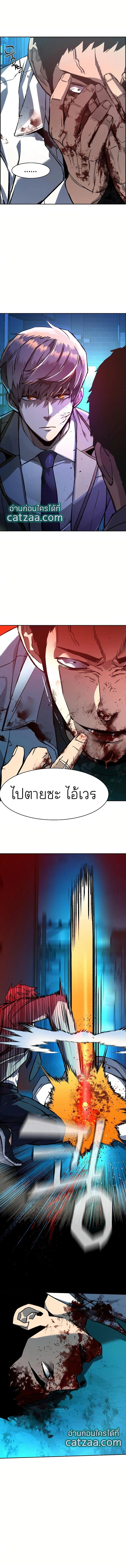 Mercenary Enrollment พี่ชายบอดี้การ์ด ตอนที่ 37 page 5