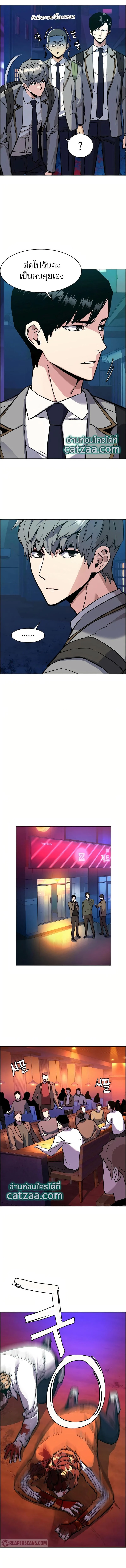 Mercenary Enrollment พี่ชายบอดี้การ์ด ตอนที่ 37 page 6