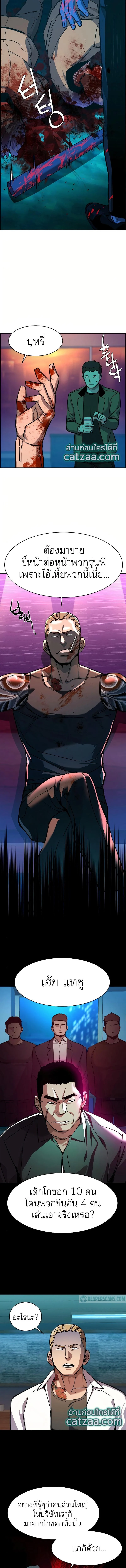 Mercenary Enrollment พี่ชายบอดี้การ์ด ตอนที่ 37 page 8