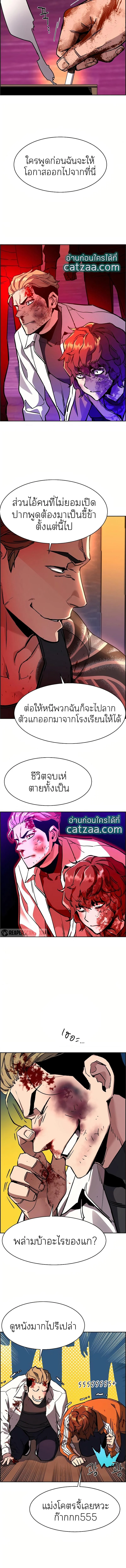 Mercenary Enrollment พี่ชายบอดี้การ์ด ตอนที่ 37 page 12
