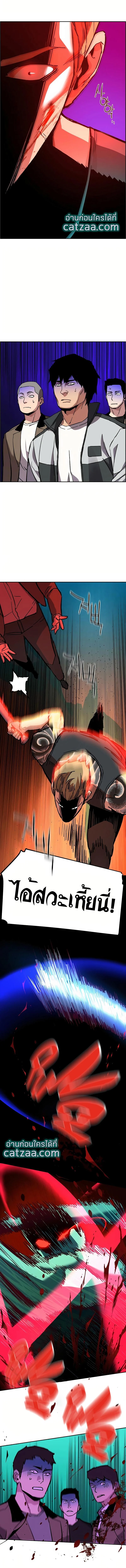 Mercenary Enrollment พี่ชายบอดี้การ์ด ตอนที่ 37 page 13