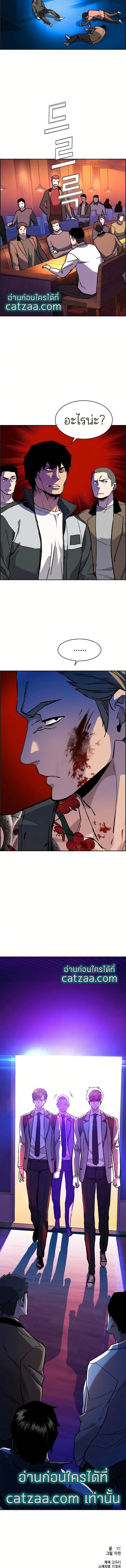 Mercenary Enrollment พี่ชายบอดี้การ์ด ตอนที่ 37 page 15