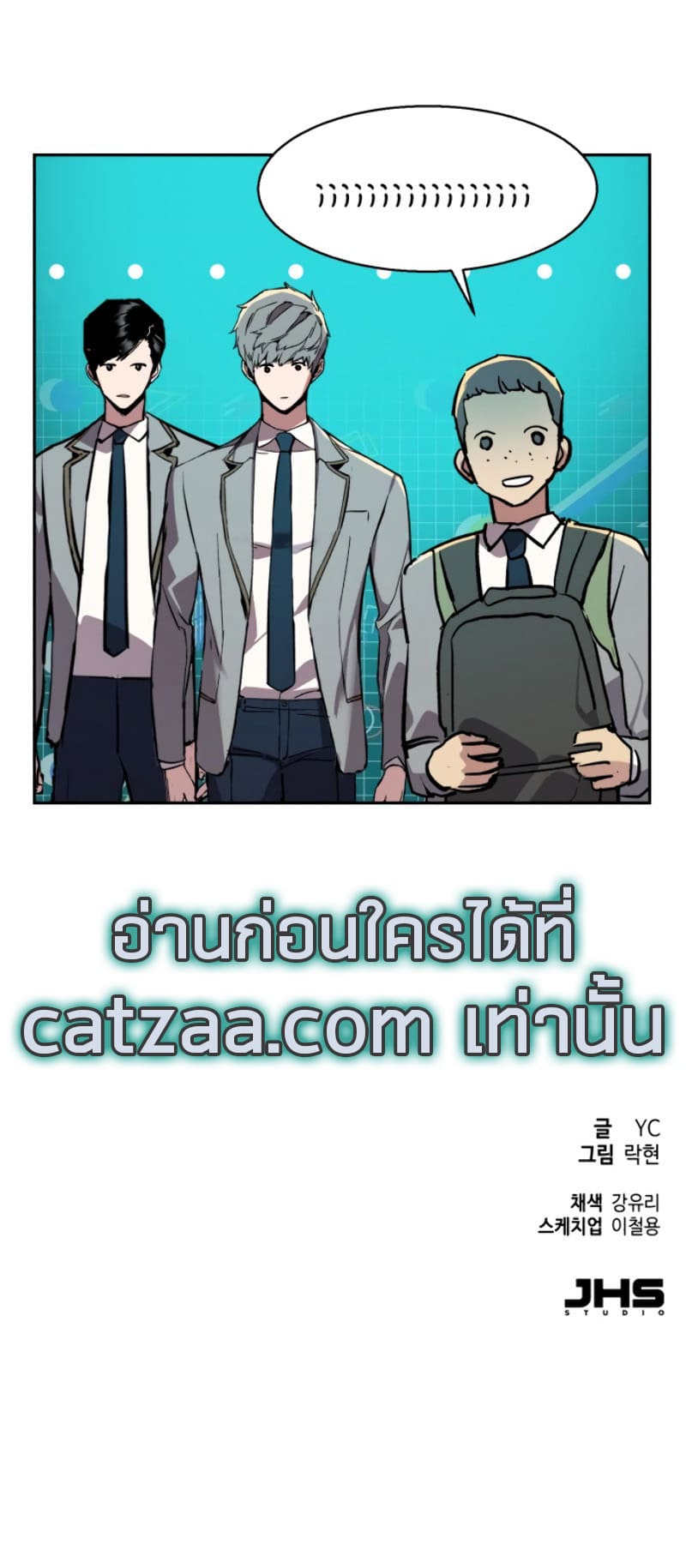 Mercenary Enrollment พี่ชายบอดี้การ์ด ตอนที่ 38 page 16