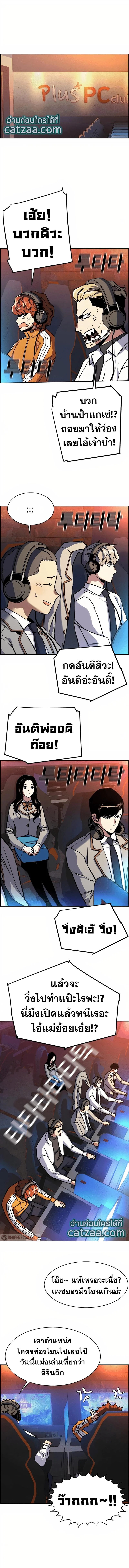 Mercenary Enrollment พี่ชายบอดี้การ์ด ตอนที่ 39 page 4
