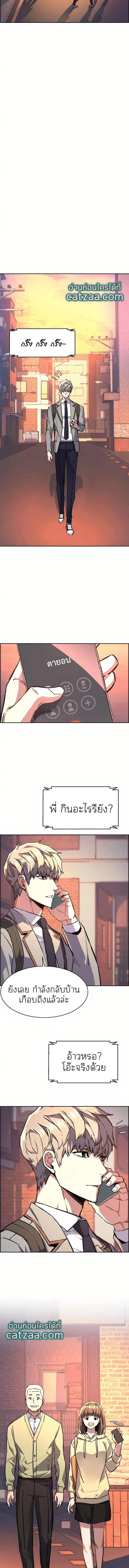 Mercenary Enrollment พี่ชายบอดี้การ์ด ตอนที่ 39 page 6